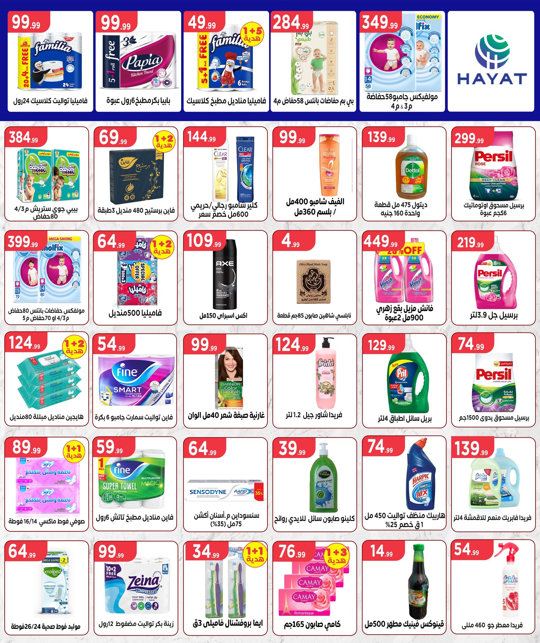 el-mahallawy offers from 25apr to 11apr 2025 عروض المحلاوي من 25 إبريل حتى 11 إبريل 2025 صفحة رقم 15